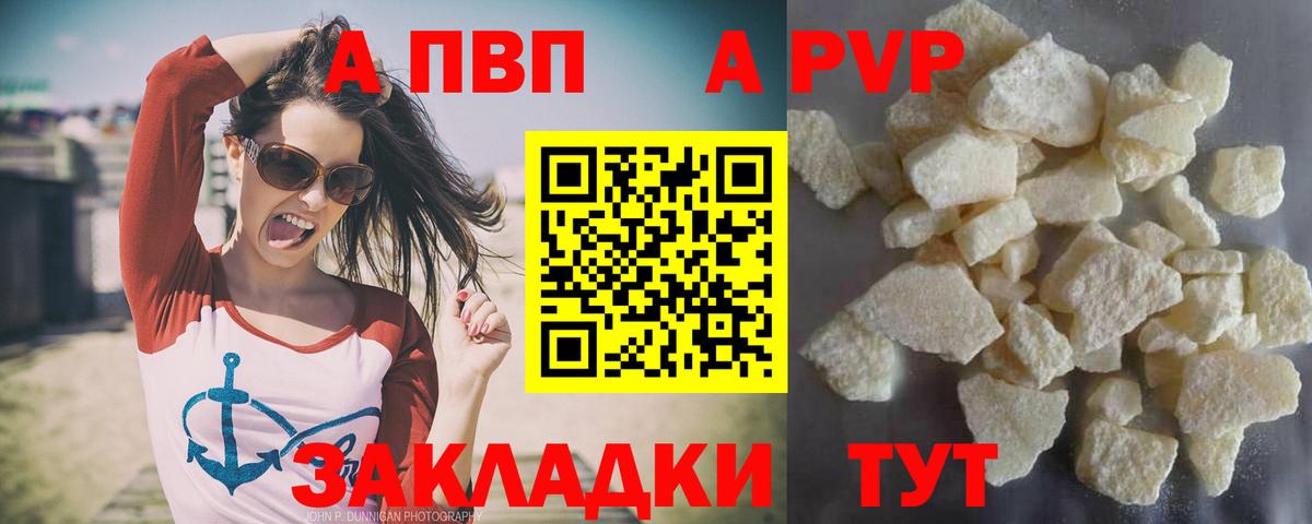 A-PVP  Alpha-PVP VHQ  Alpha-PVP крисы CK  A PVP мука  Вход с VPN  Саров 