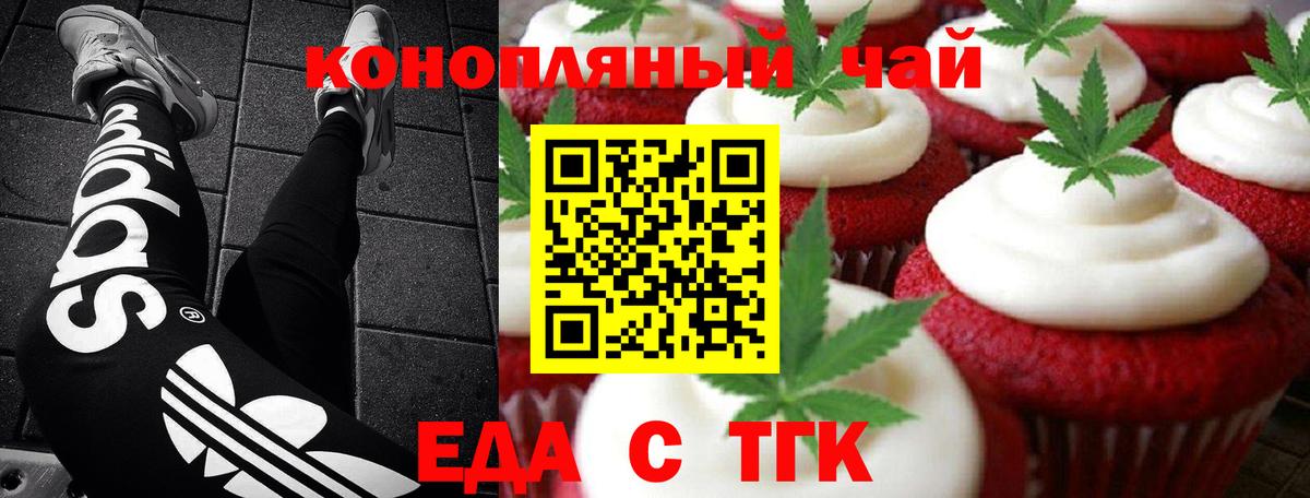 Canna-Cookies конопля  Вход с VPN  Саров 