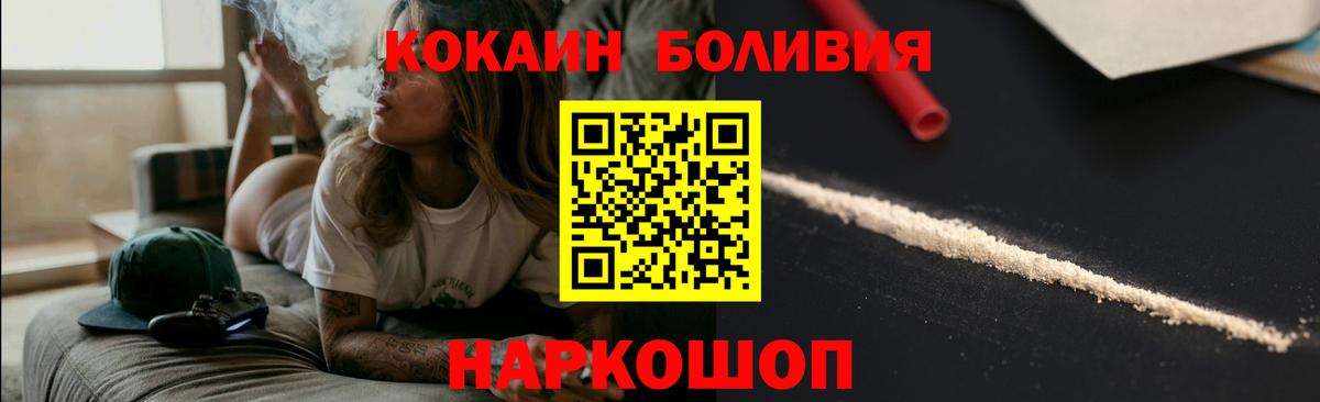 Саров  Cocaine  Вход с VPN  Кокаин Fish Scale  КОКАИН 99% 