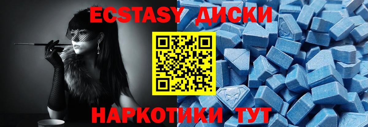 Ecstasy диски  Вход с VPN  Ecstasy ешки  Ecstasy  Саров 