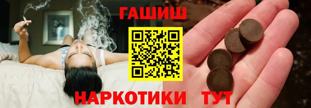 ГАШ  Гашиш 40% ТГК  Вход с VPN  Саров  ГАШИШ AMNESIA HAZE 