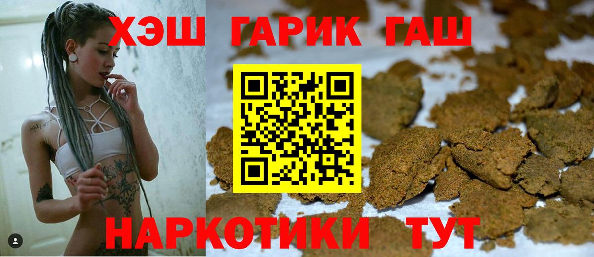 ГАШИШ ice o lator Саров