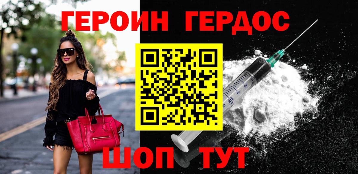 ГЕРОИН  ГЕРОИН герыч  Вход с VPN  Саров 