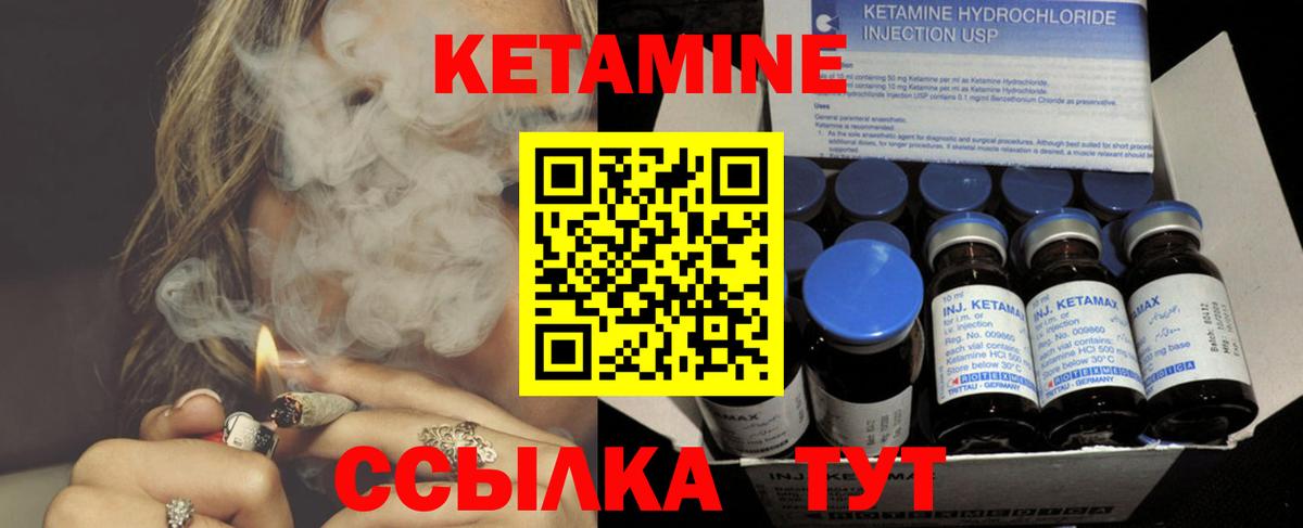 Саров  КЕТАМИН ketamine  Вход с VPN 