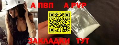 Альфа ПВП Новодвинск