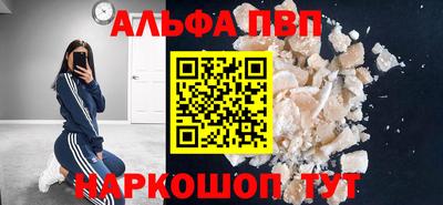 Альфа ПВП Новодвинск