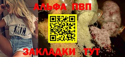 Альфа ПВП Новодвинск