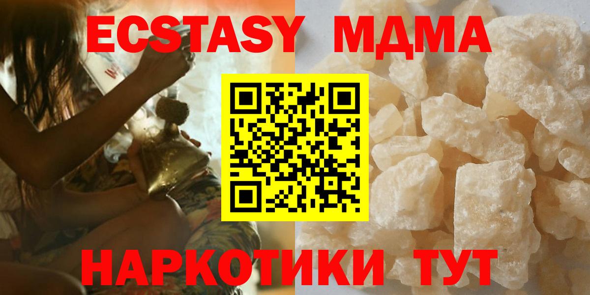 Саров  MDMA Molly  Вход с VPN  МДМА  MDMA Molly 