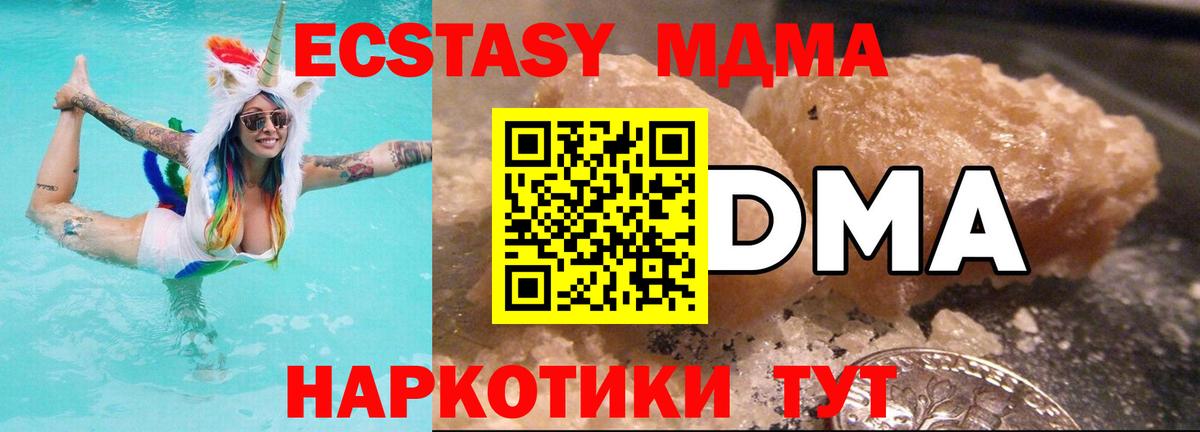 МДМА crystal Саров