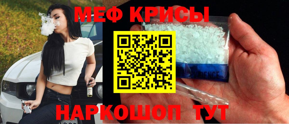МЯУ-МЯУ  Меф VHQ  МЯУ-МЯУ VHQ  Вход с VPN  Саров 