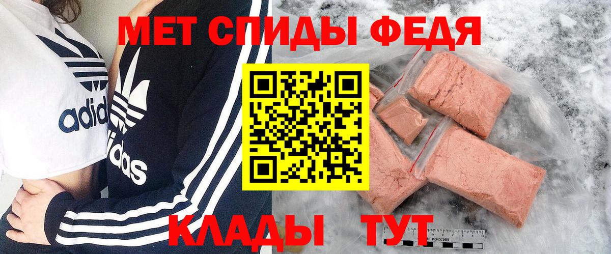 Метамфетамин пудра Саров