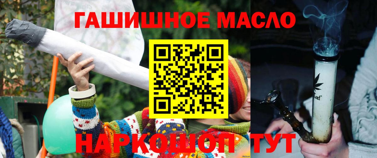 ТГК THC oil  ТГК концентрат  Вход с VPN  Саров 
