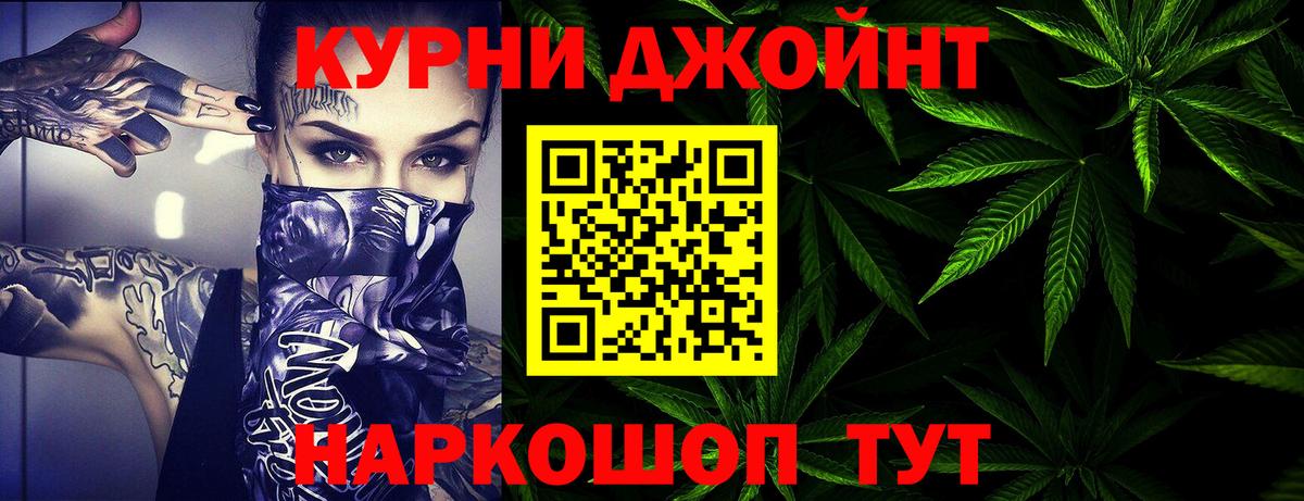 МАРИХУАНА планчик Саров